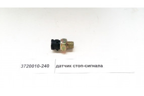 Датчик стоп-сигнала