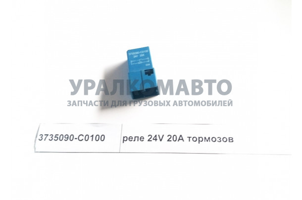 реле 24V 20A тормозов DONG FENG 3735090-C0100