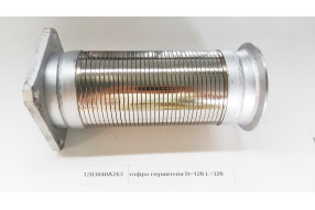 Гофра выхлопной системы D=120 L=320