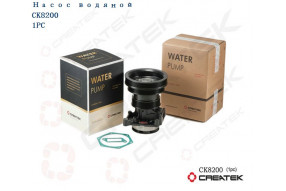 Насос водяной (ручейковый) WD615 Евро3 CREATEK