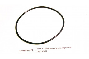 Кольцо уплотнительное бортового редуктора