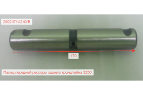 Палец передней рессоры (заднего кронштейна) J5