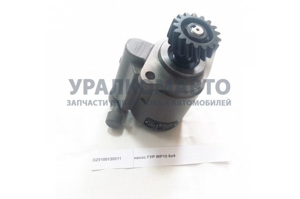 Насос ГУР WP10 6x4 SHAANXI DZ9100130011