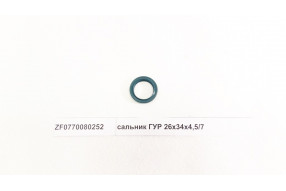 Сальник ГУРа (26х34х4.5/7)