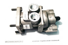 Кран тормозной главный 2011г