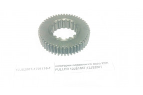 шестерня первичного вала КПП FULLER 12JS160T,12JS200T HOWO 12JS200T-1701116-1