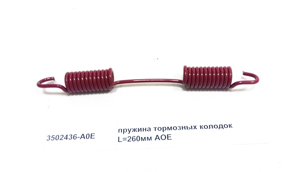 Пружина тормозных колодок L=260 задняя J6