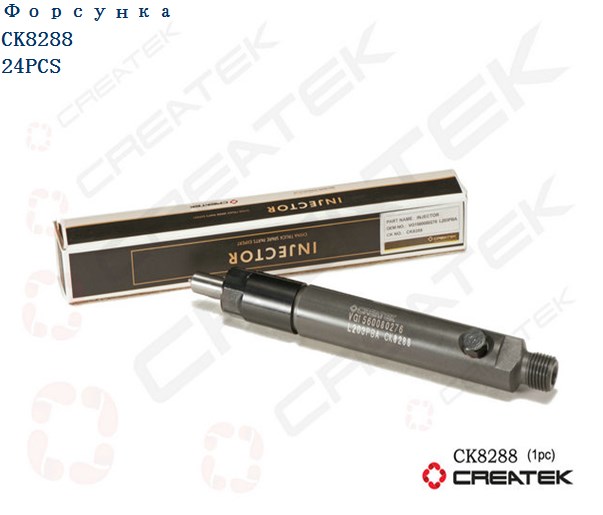 Форсунка Евро2 KBEL132P110 (распылитель 203) качество Createk