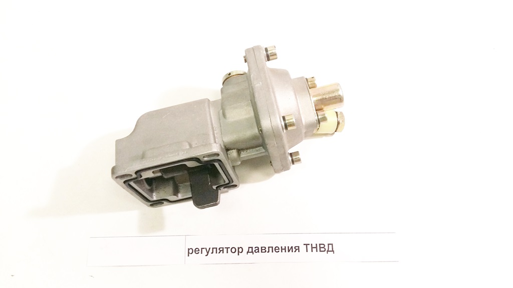 Регулятор давления ТНВД
